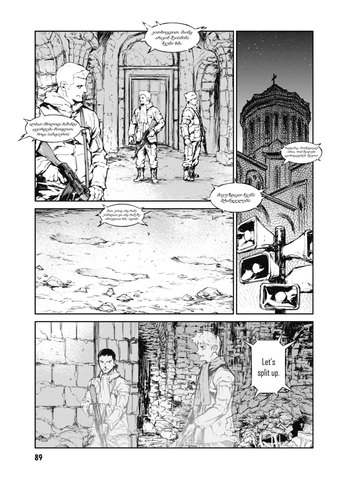 Gyakusatsu Kikan Chapter 7 page 3 - Chapter 7