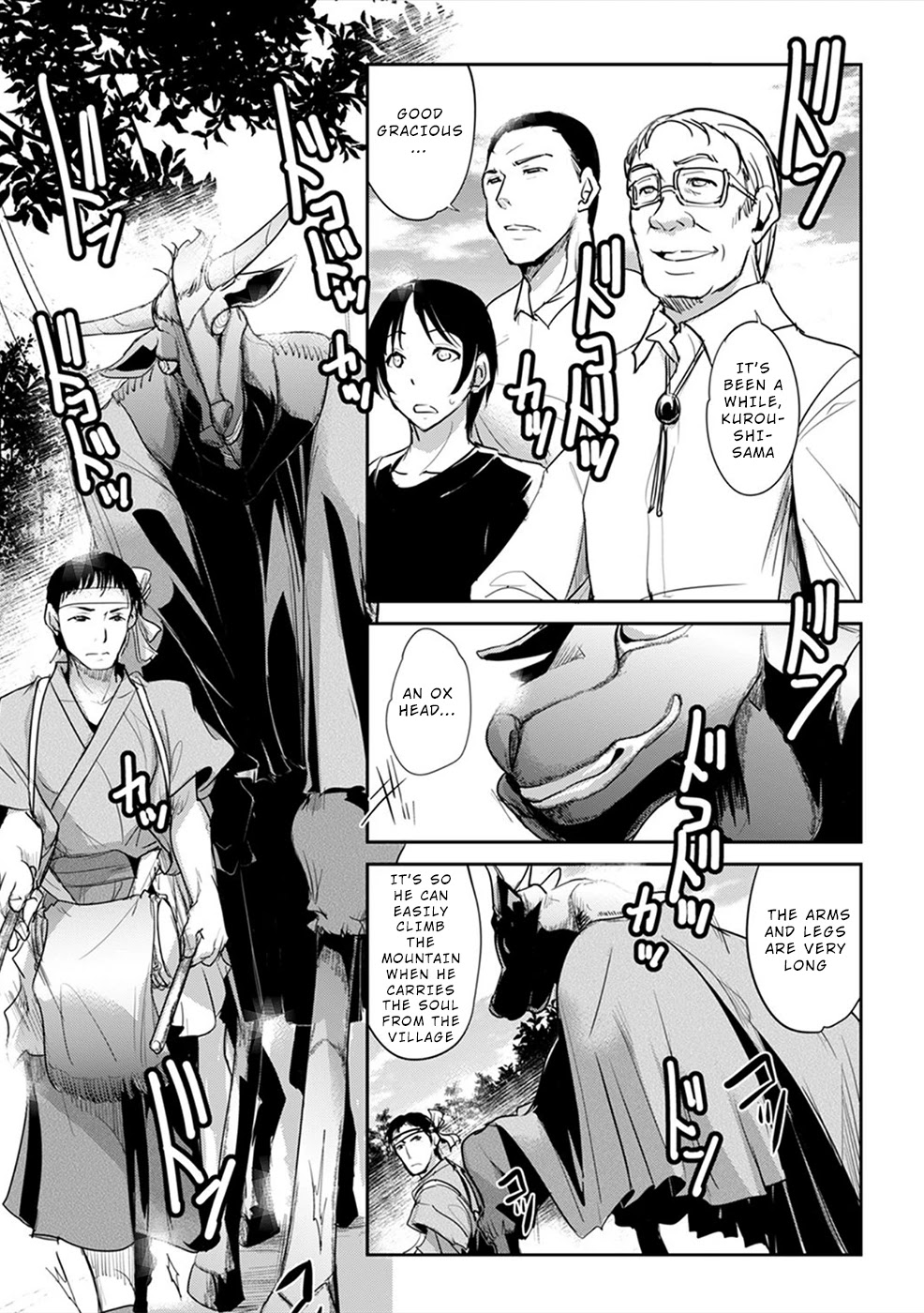 Gyakusatsu Saiban Chapter 4 page 3 - Chapter 4