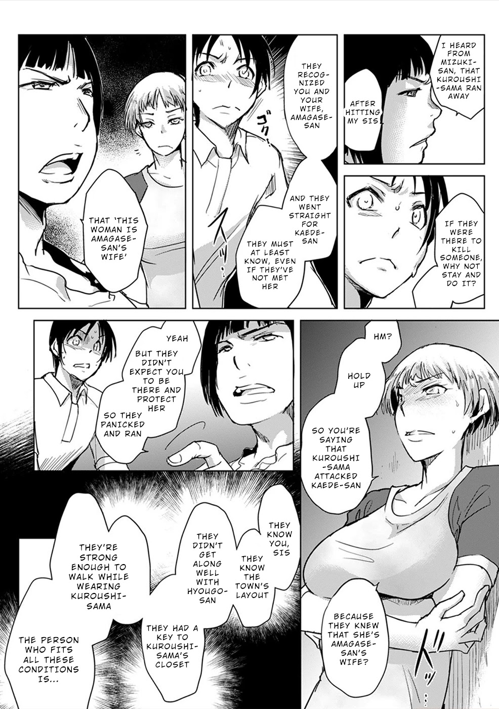 Gyakusatsu Saiban Chapter 5 page 11 - Chapter 5