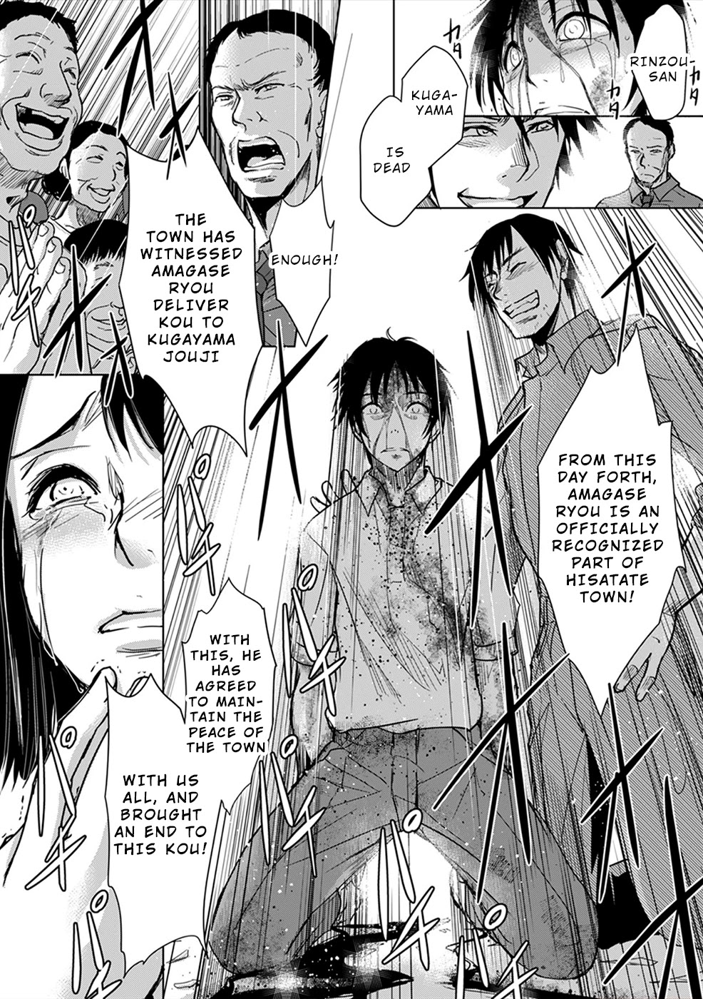 Gyakusatsu Saiban Chapter 6 page 11 - Chapter 6