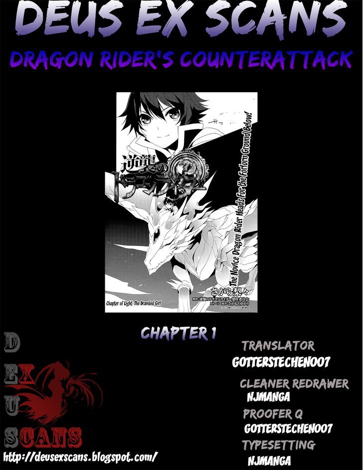Gyakushuu no Dragon Rider Chapter 1 page 31 - Chapter 1 : Chapter of Light- The Branded Girl