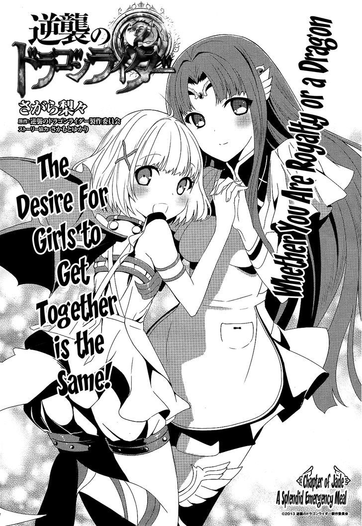 Gyakushuu no Dragon Rider Chapter 2 page 2 - Chapter 2 : A Splendid Emergency Meal