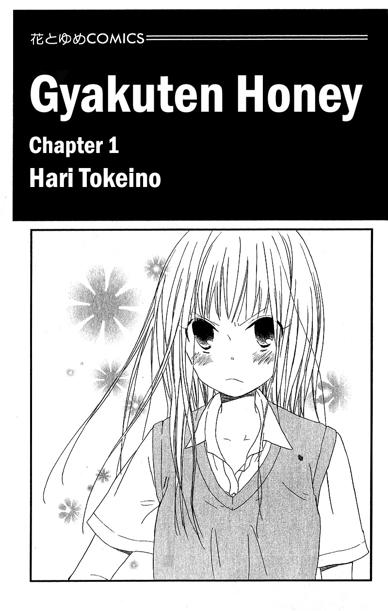 Gyakuten Honey Chapter 1 page 1 - Chapter 1
