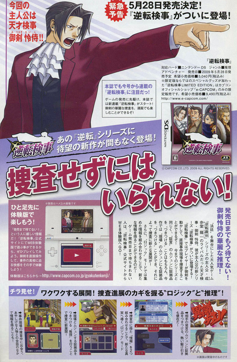 Gyakuten Kenji Chapter 1 page 2 - Chapter 1