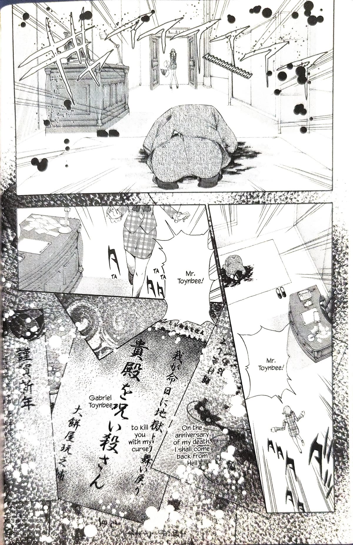 Gyakuten Kenji Chapter 14 page 8 - Chapter 14: Turnabout New Year (1)