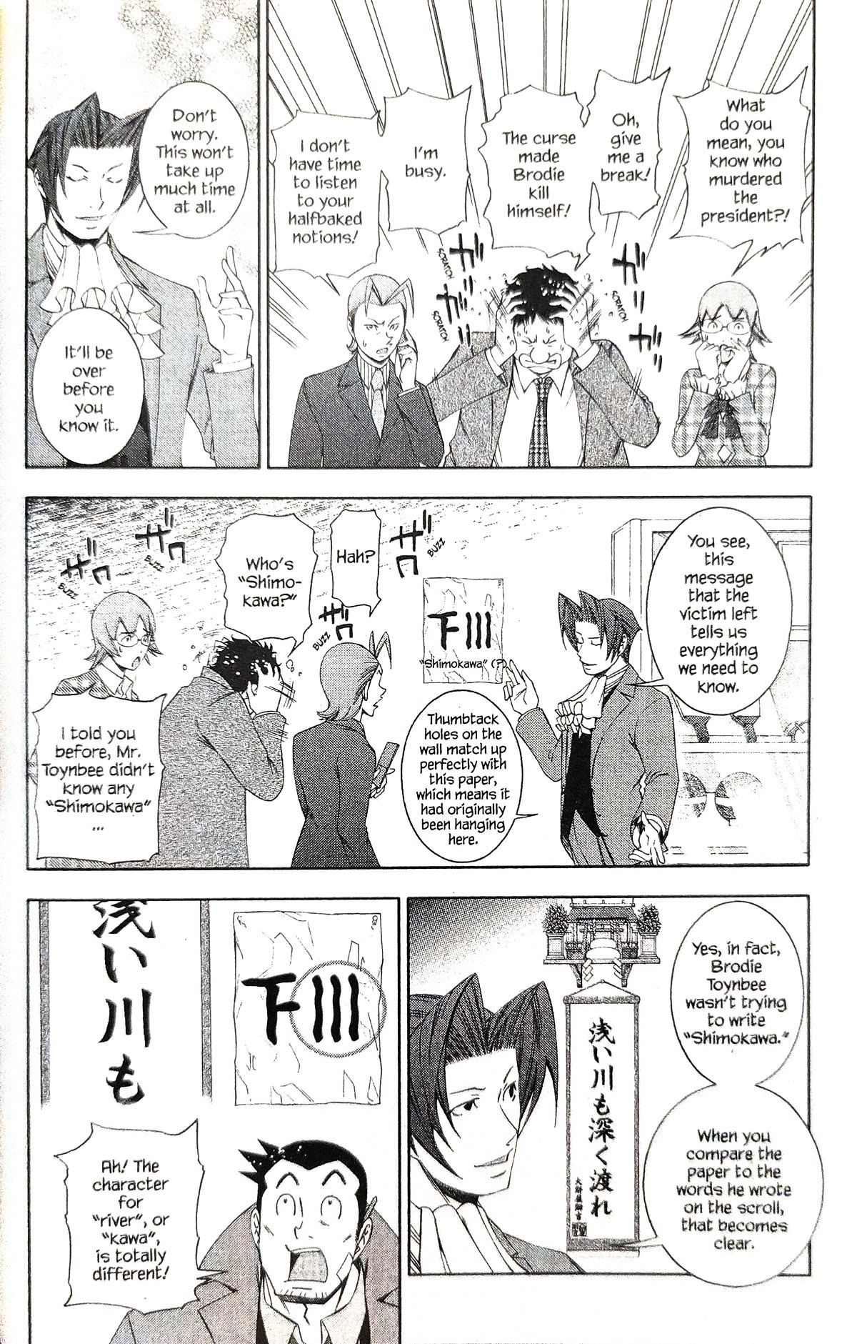 Gyakuten Kenji Chapter 15 page 14 - Chapter 15: Turnabout New Year (2)