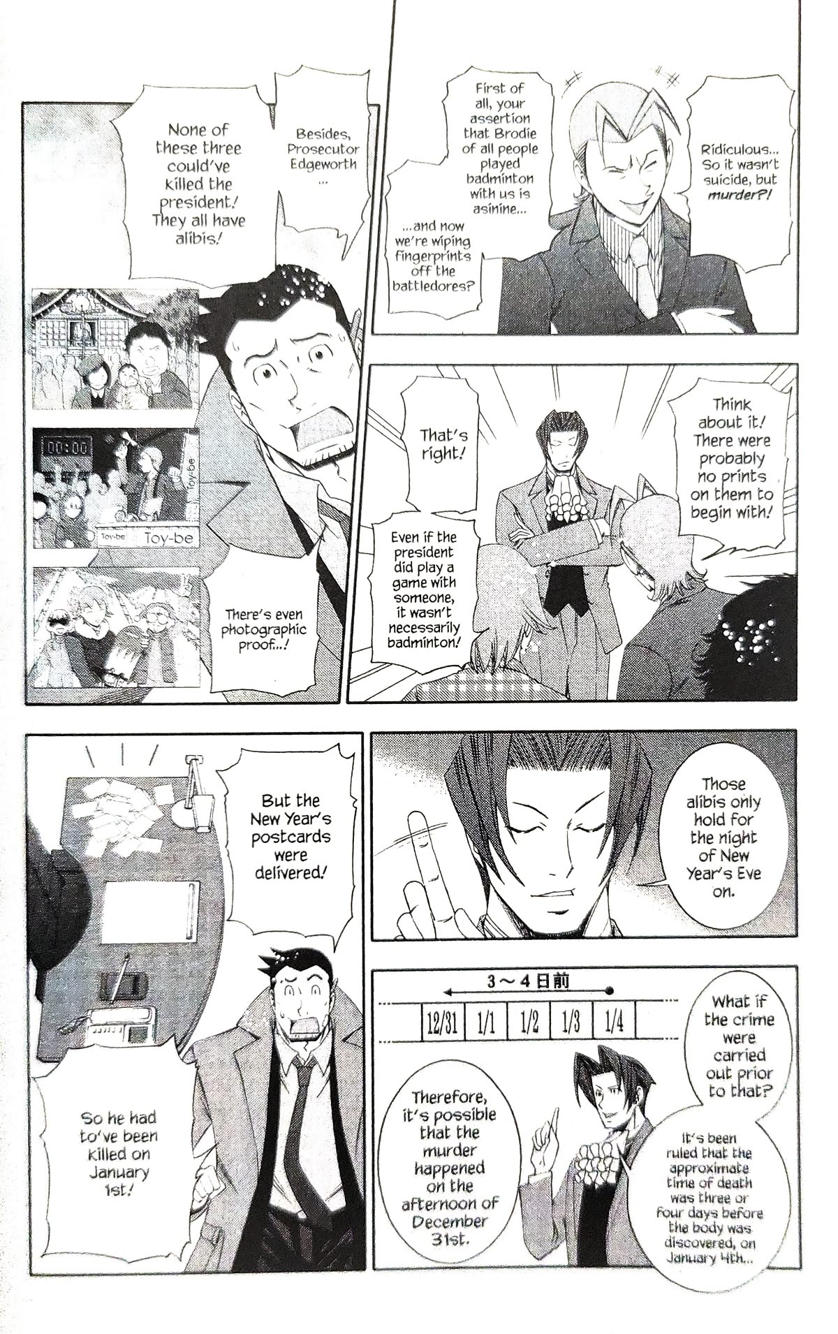 Gyakuten Kenji Chapter 15 page 18 - Chapter 15: Turnabout New Year (2)