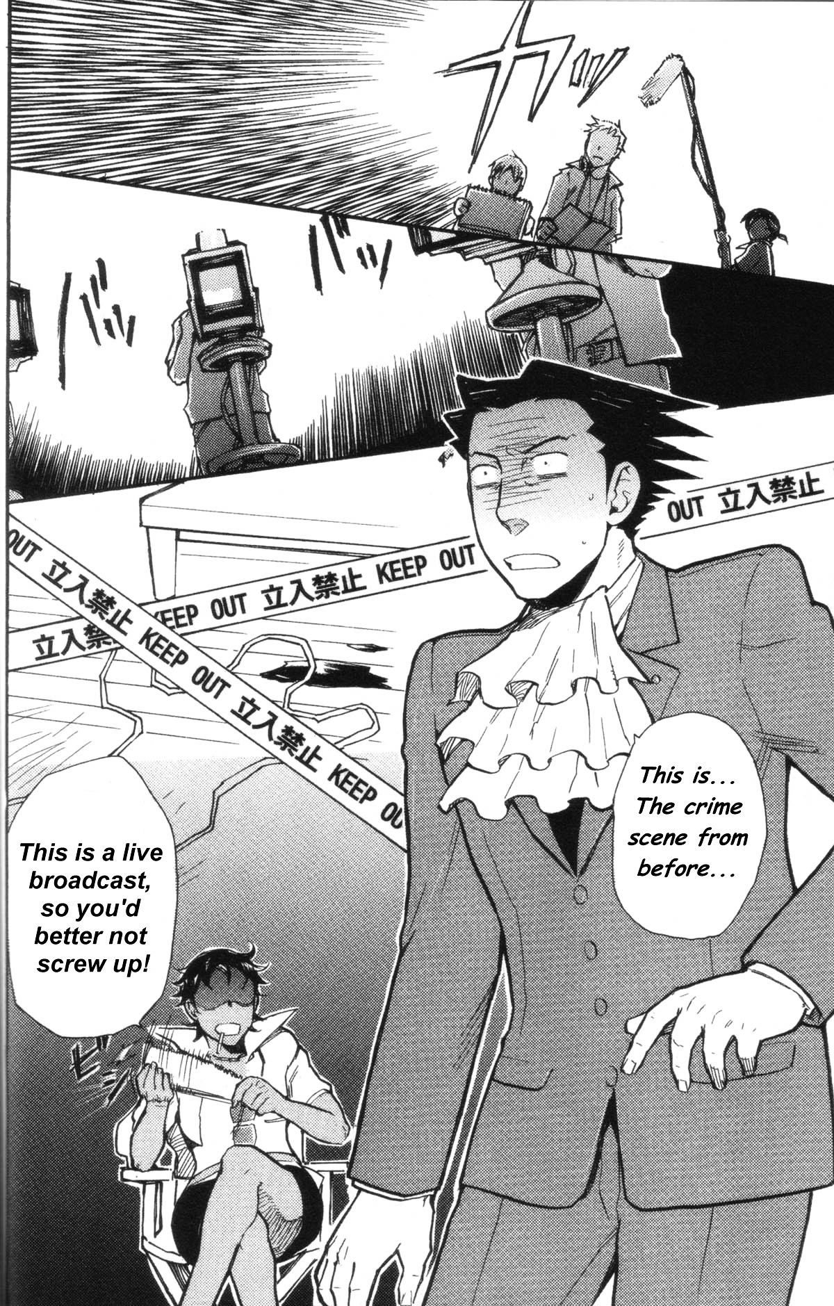 Gyakuten Saiban - Turnabout Crossover Chapter 0 page 25 - Chapter 0 : Volume Complete