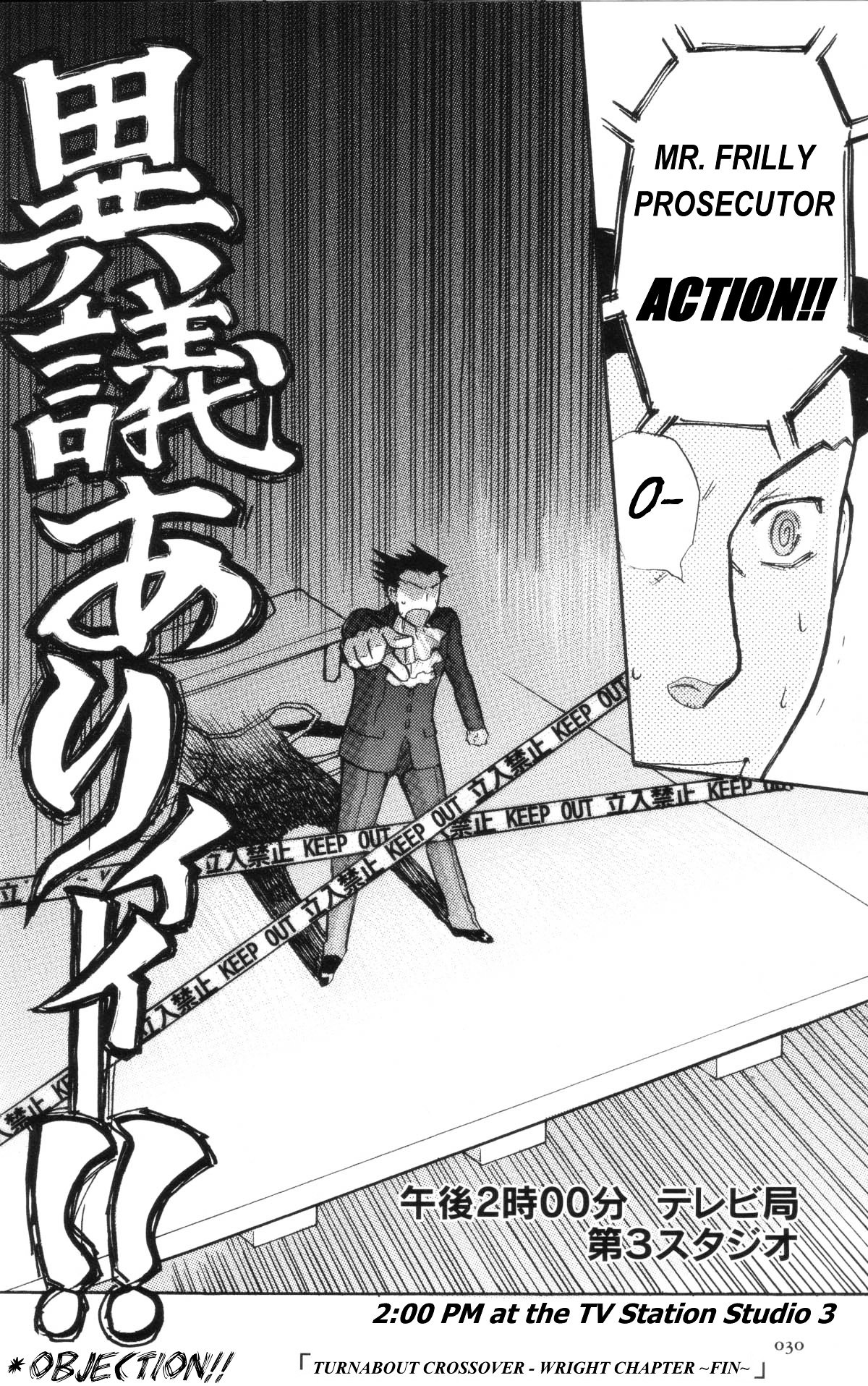 Gyakuten Saiban - Turnabout Crossover Chapter 0 page 27 - Chapter 0 : Volume Complete