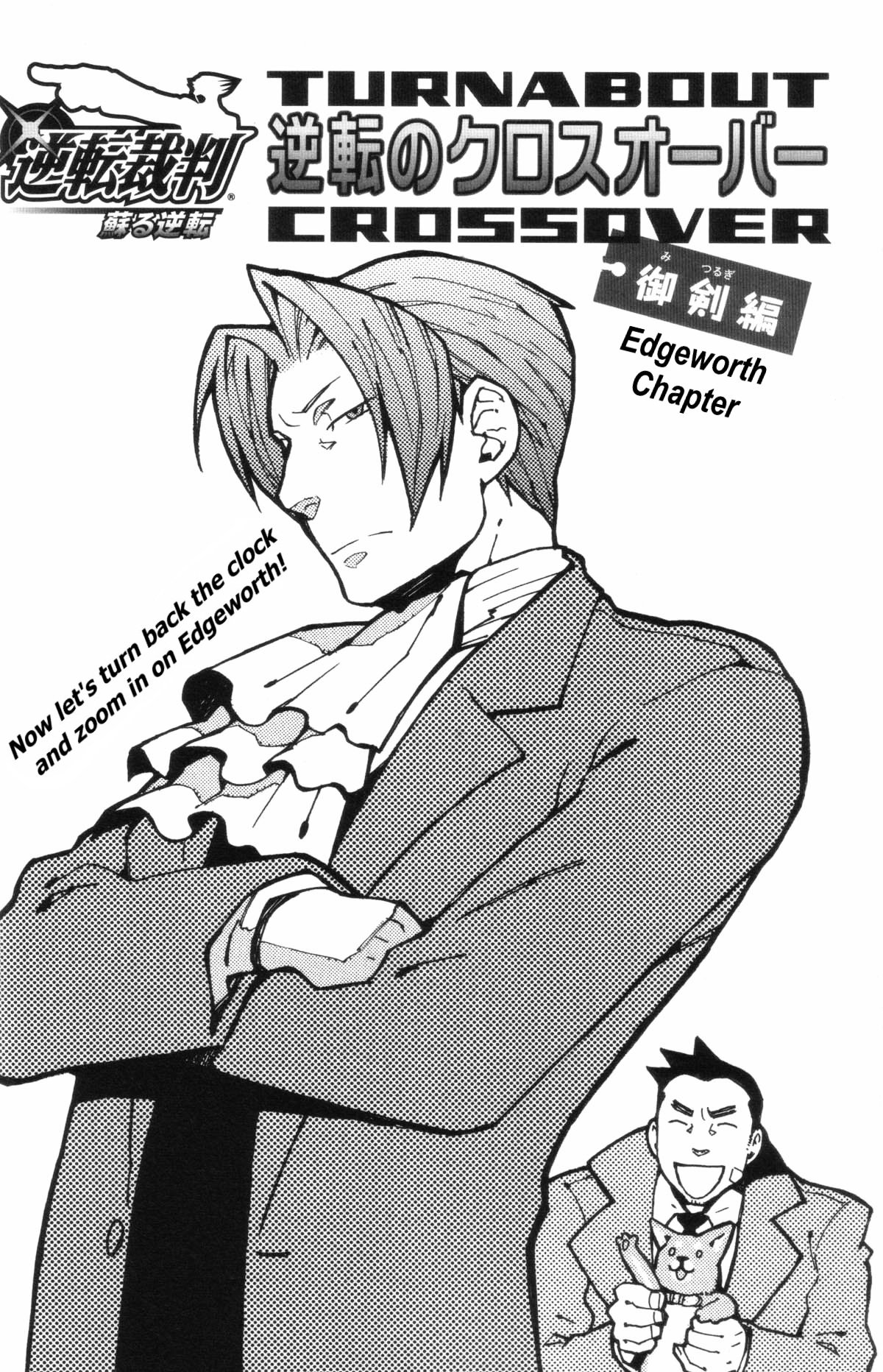 Gyakuten Saiban - Turnabout Crossover Chapter 0 page 28 - Chapter 0 : Volume Complete