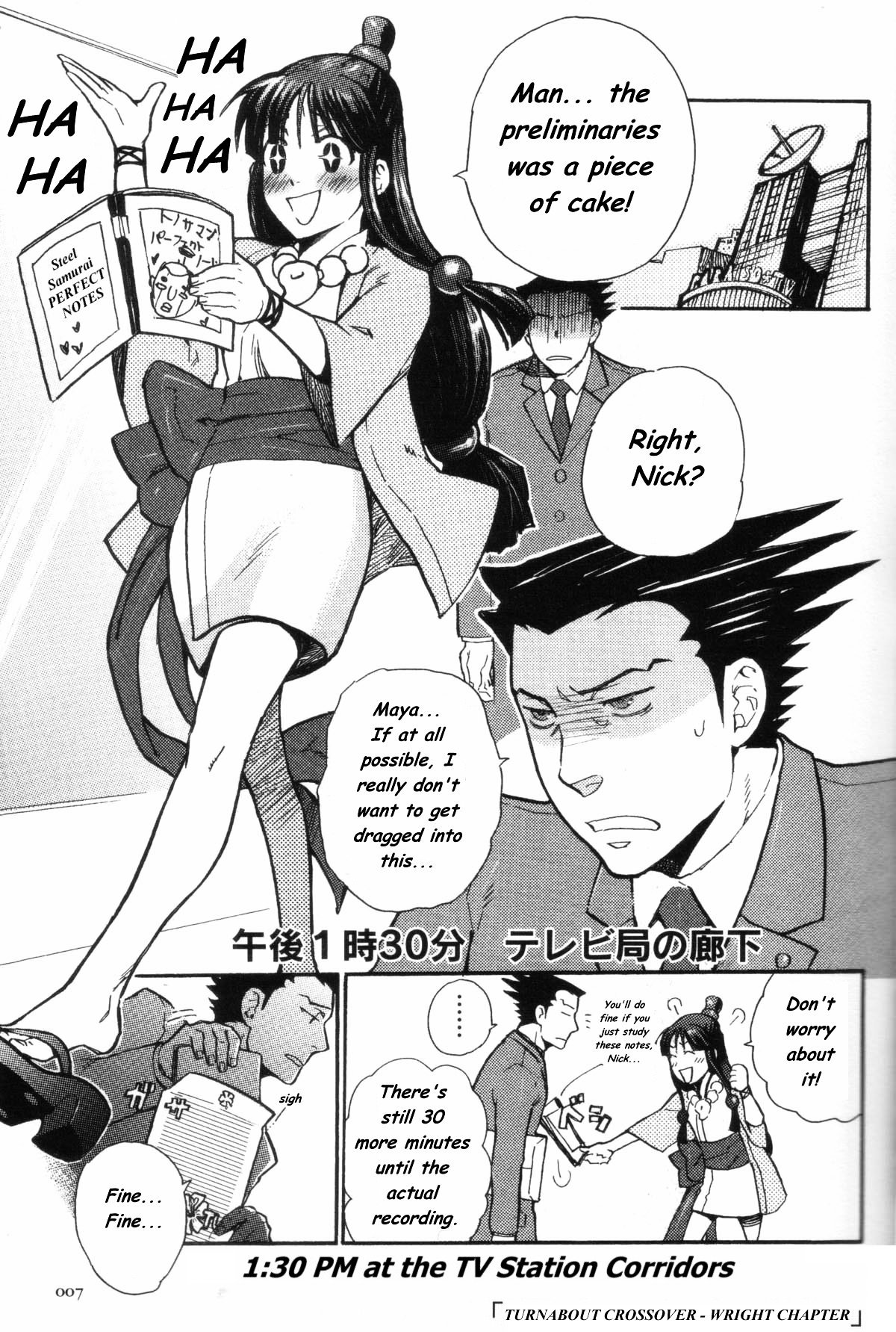 Gyakuten Saiban - Turnabout Crossover Chapter 0 page 4 - Chapter 0 : Volume Complete
