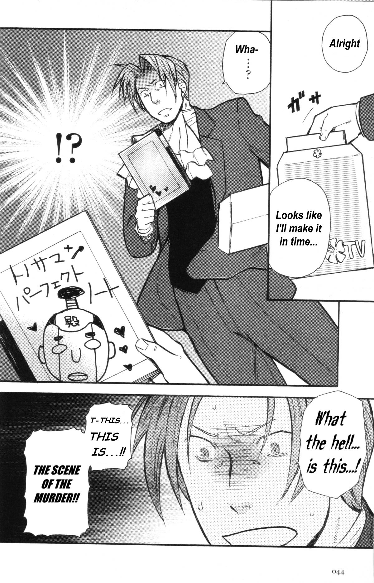 Gyakuten Saiban - Turnabout Crossover Chapter 0 page 41 - Chapter 0 : Volume Complete