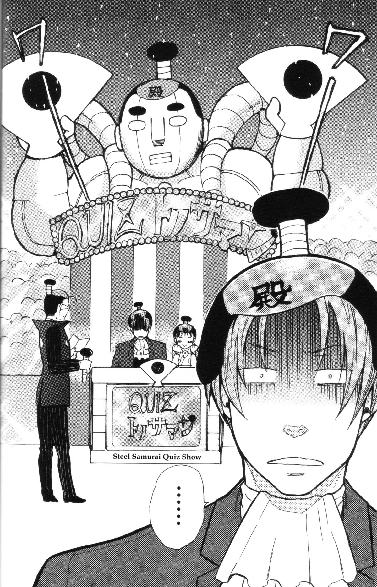 Gyakuten Saiban - Turnabout Crossover Chapter 0 page 51 - Chapter 0 : Volume Complete