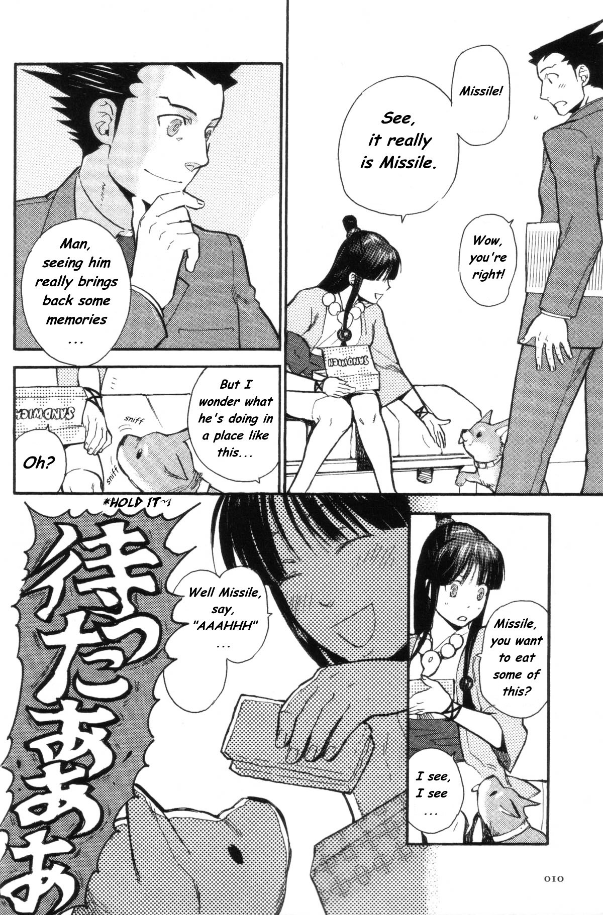 Gyakuten Saiban - Turnabout Crossover Chapter 0 page 7 - Chapter 0 : Volume Complete