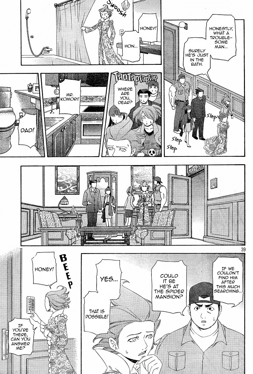 Gyakuten Saiban Chapter 1.3 page 38 - Vol.1 Chapter 3: Turnabout Gallows ②