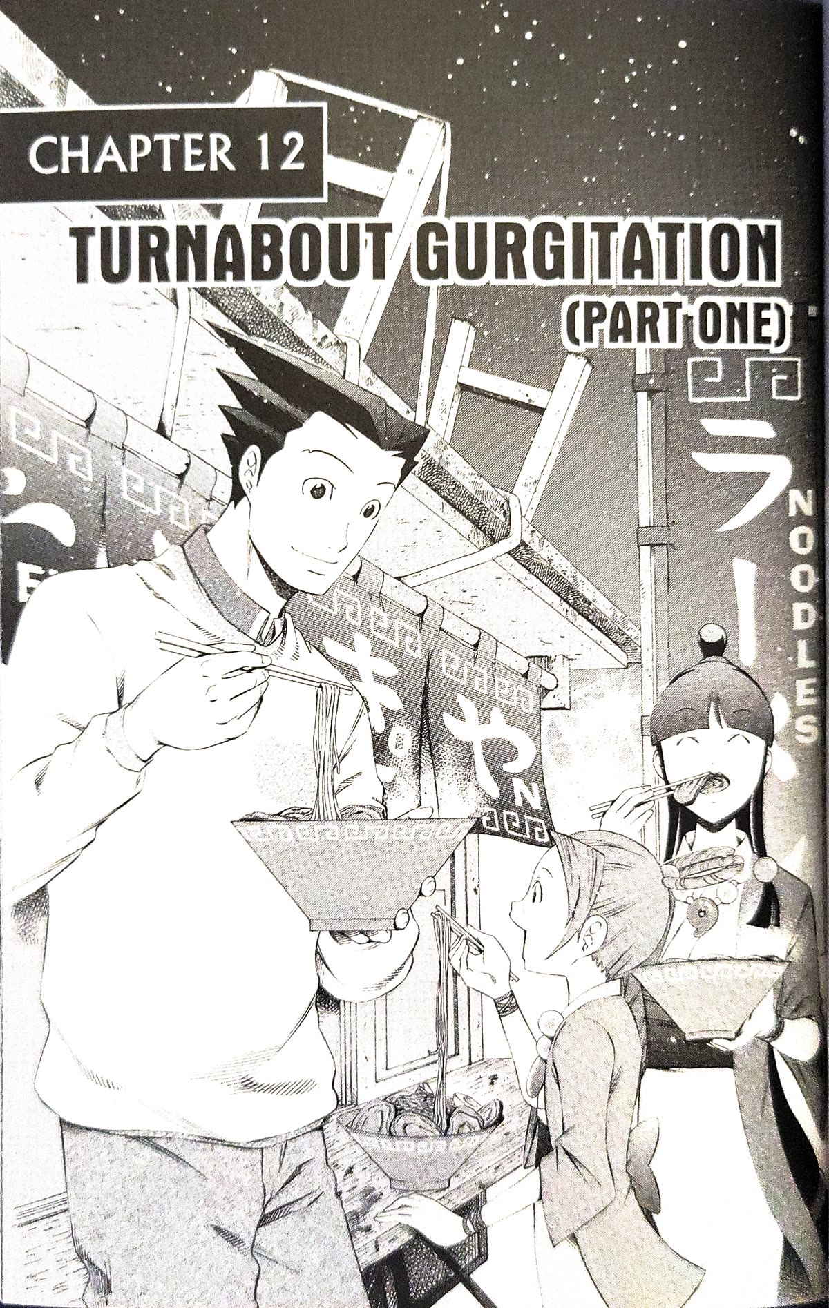 Gyakuten Saiban Chapter 4.12 page 1 - Vol.4 Chapter 12: Turnabout Gurgitation (1)