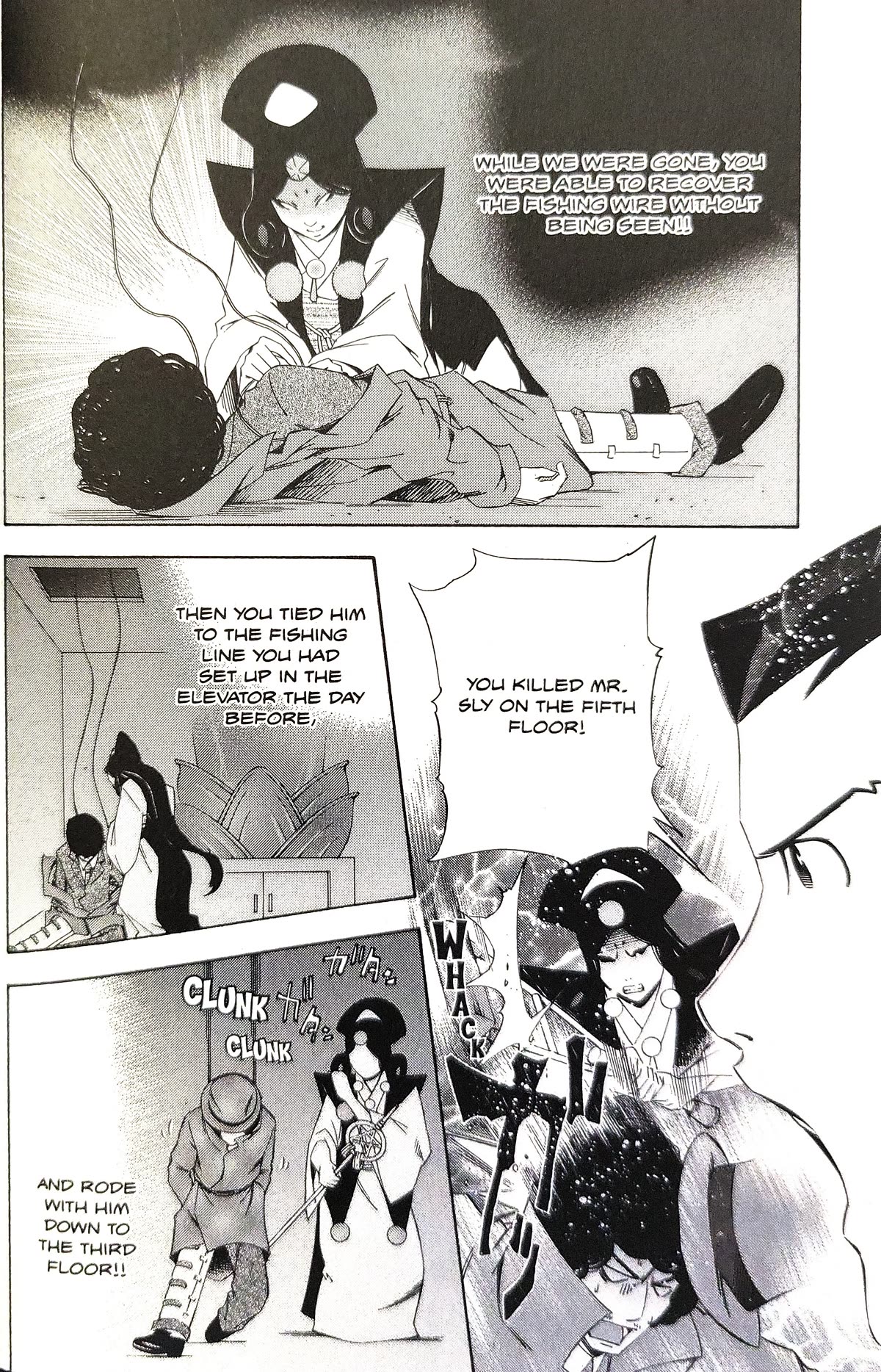 Gyakuten Saiban Chapter 5.15 page 58 - Vol.5 Chapter 15: Turnabout Power vs. Supernatural Power (2) [END]
