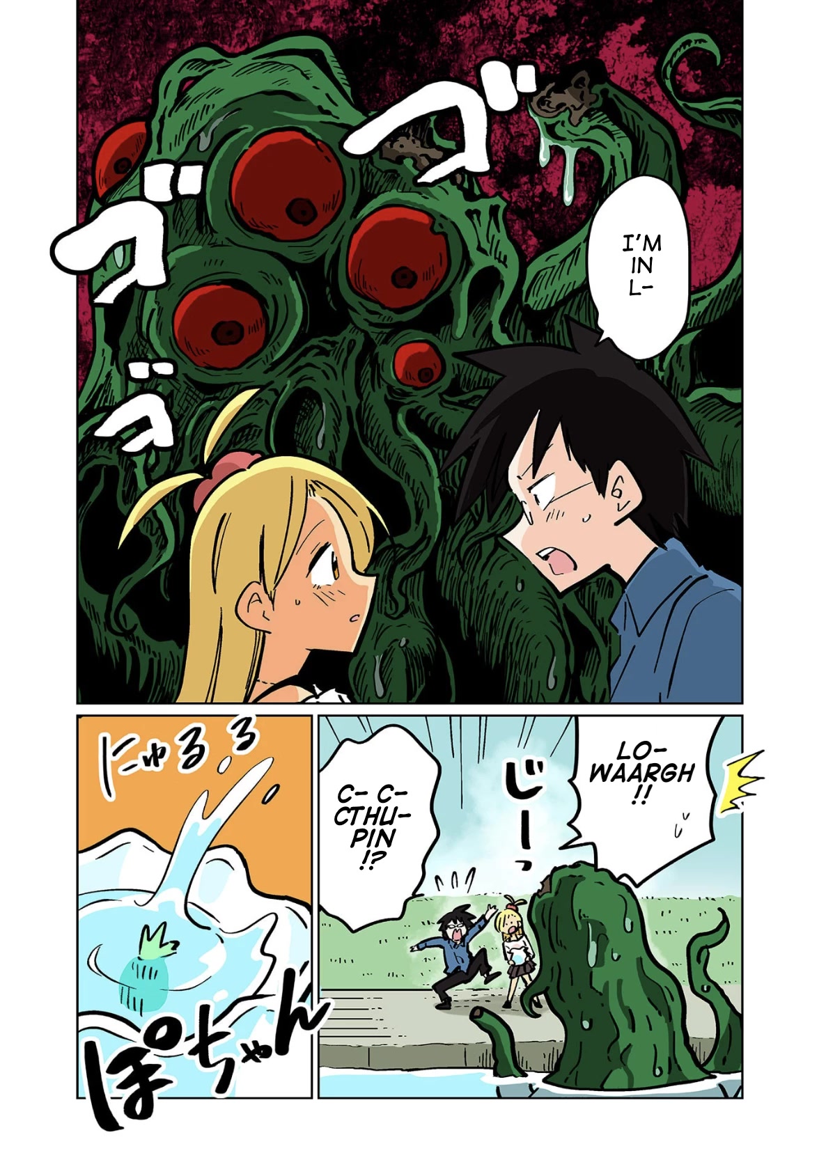 Gyaru and Cthulhu Chapter 119 page 5 - Chapter 119: Futaba and Cthu-pin