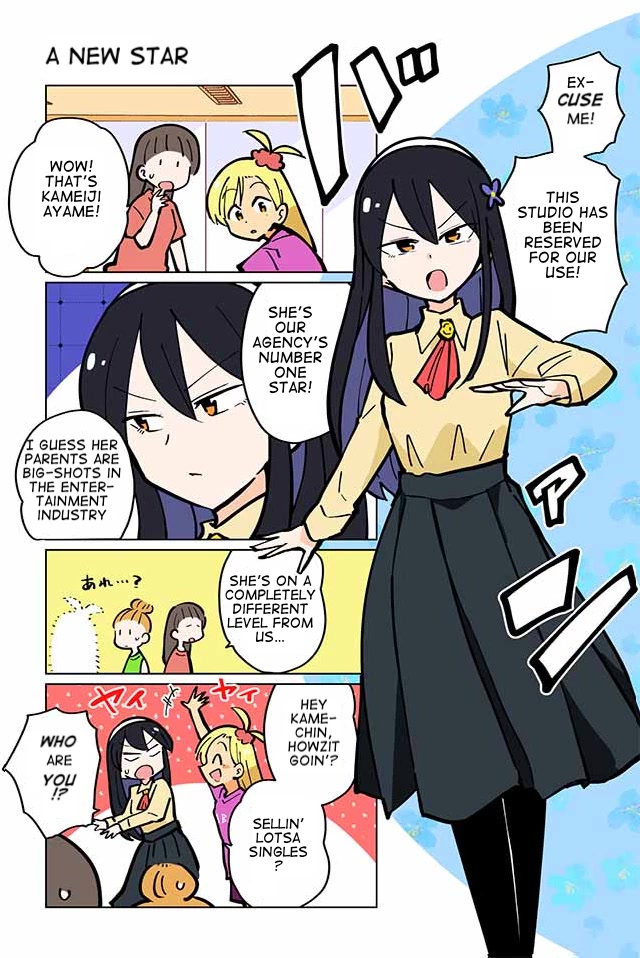 Gyaru and Cthulhu Chapter 18 page 1 - Chapter 18: A New Star