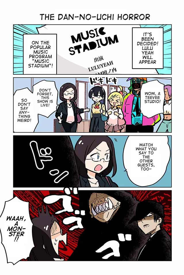 Gyaru and Cthulhu Chapter 77 page 1 - Chapter 77: The Dan-no-Uchi Horror