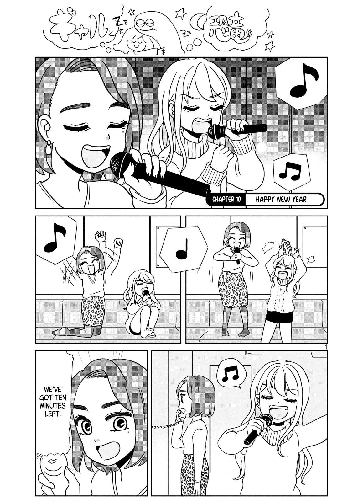 Gyaru and Dinosaur Chapter 10 page 1 - Chapter 10: Happy New Year