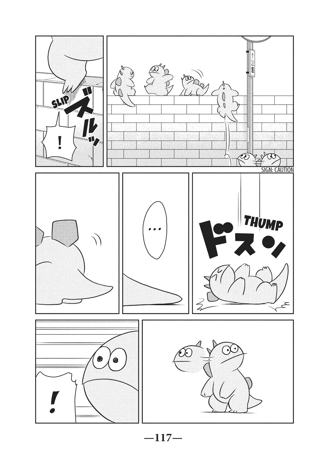 Gyaru and Dinosaur Chapter 102 page 5 - Chapter 102