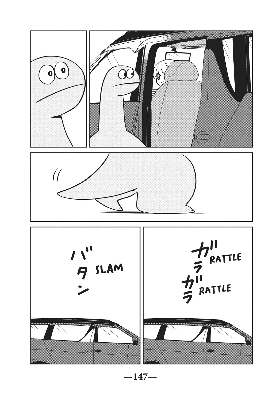 Gyaru and Dinosaur Chapter 105 page 5 - Chapter 105 [END]
