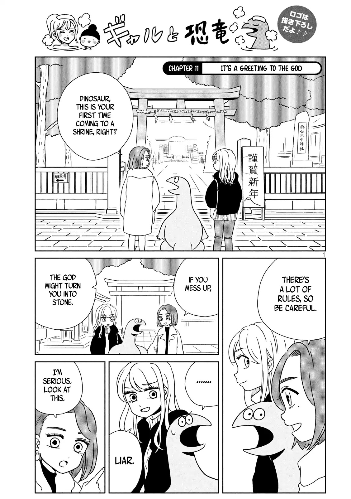Gyaru and Dinosaur Chapter 11 page 1 - Chapter 11: It's a Greeting to the God