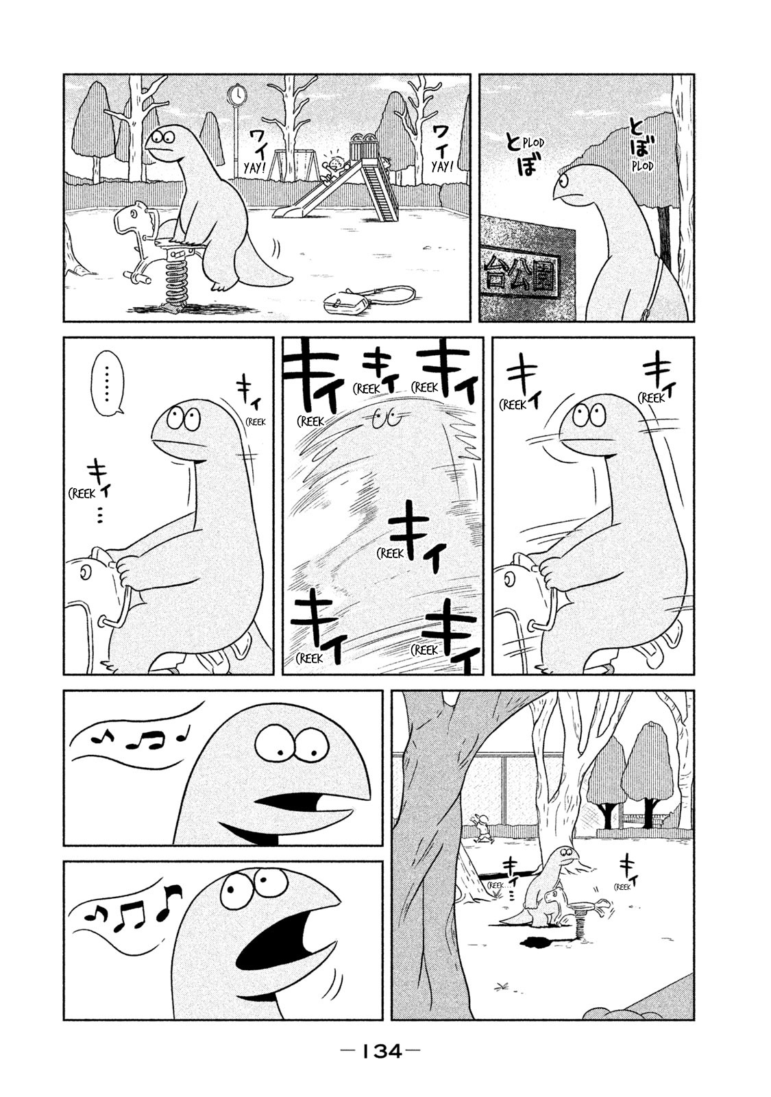 Gyaru and Dinosaur Chapter 14 page 2 - Chapter 14: Worried