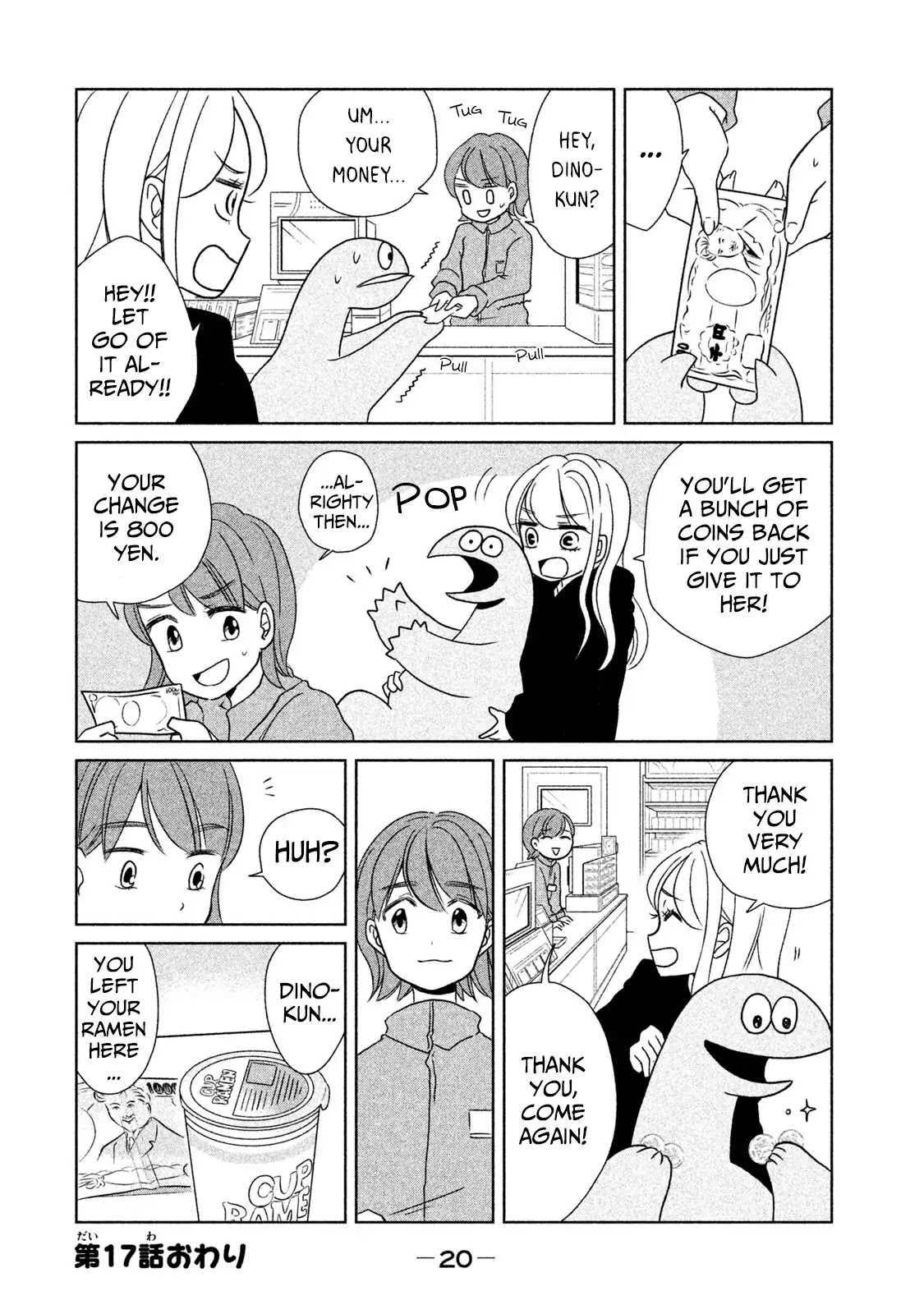 Gyaru and Dinosaur Chapter 17 page 8 - Chapter 17: Cash Cash Money