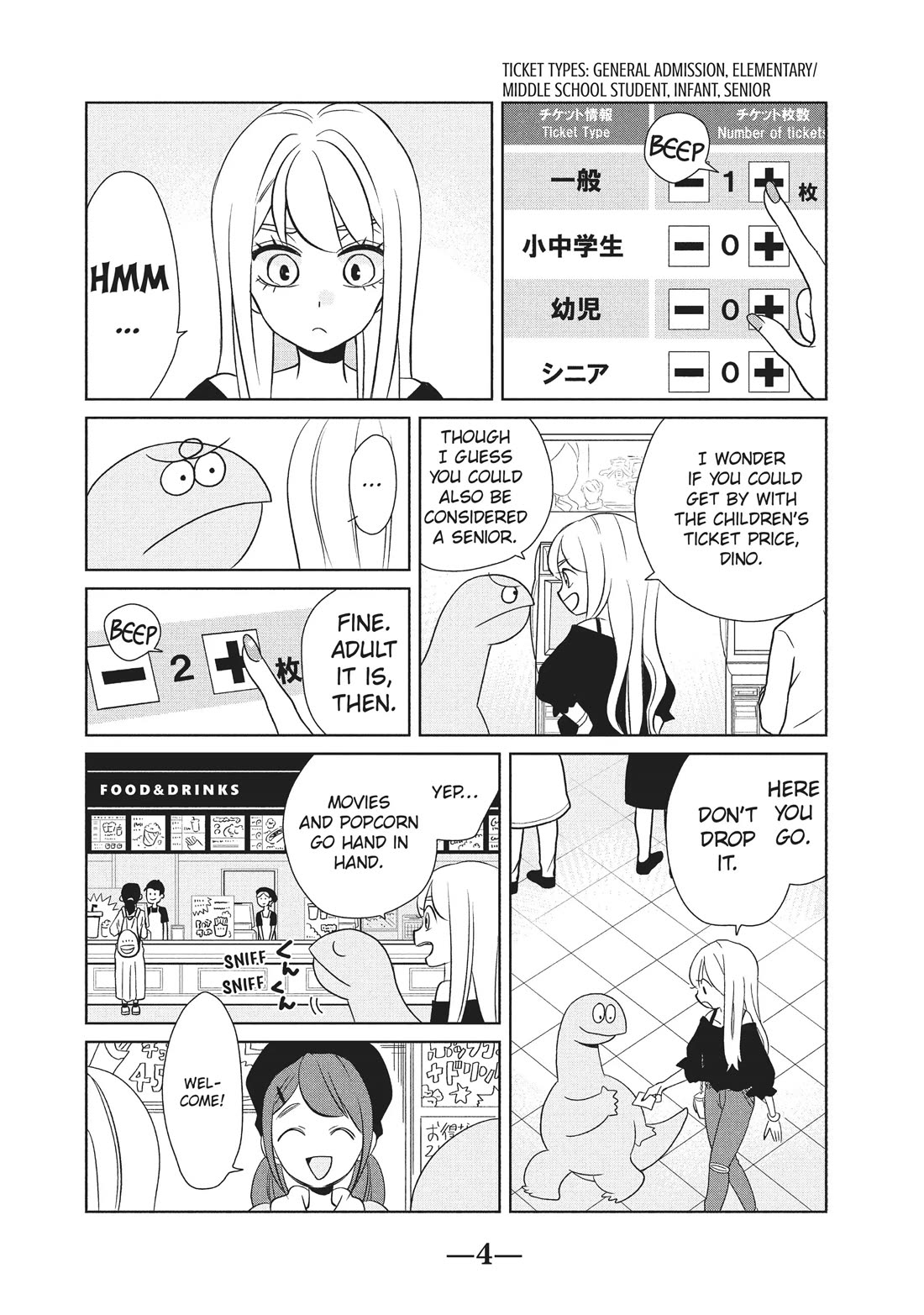 Gyaru and Dinosaur Chapter 31 page 4 - Chapter 31
