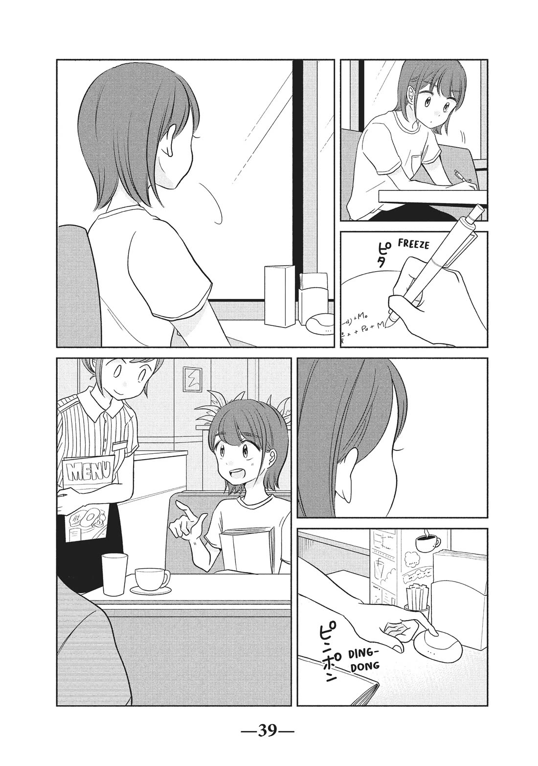 Gyaru and Dinosaur Chapter 34 page 7 - Chapter 34