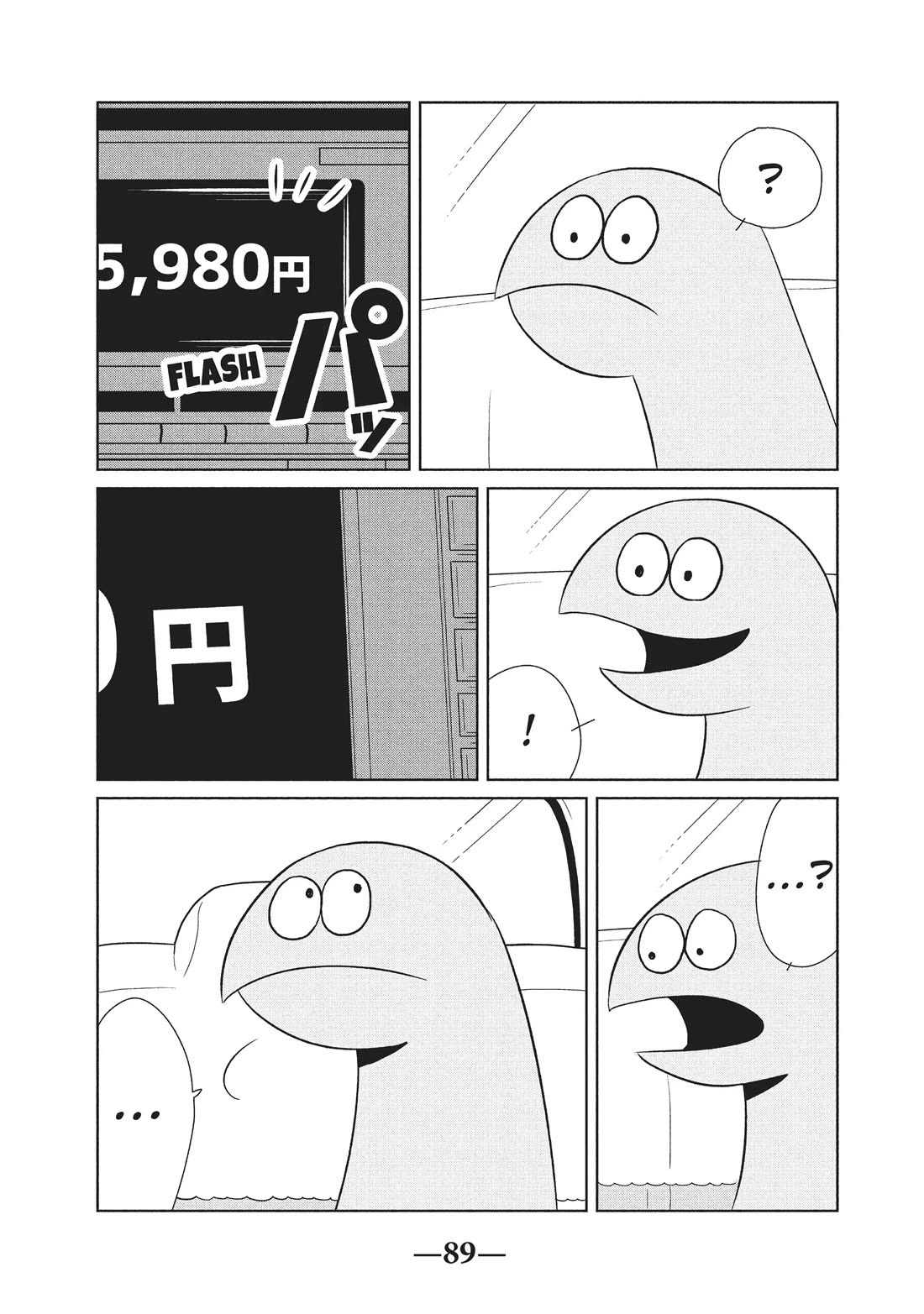 Gyaru and Dinosaur Chapter 39 page 7 - Chapter 39