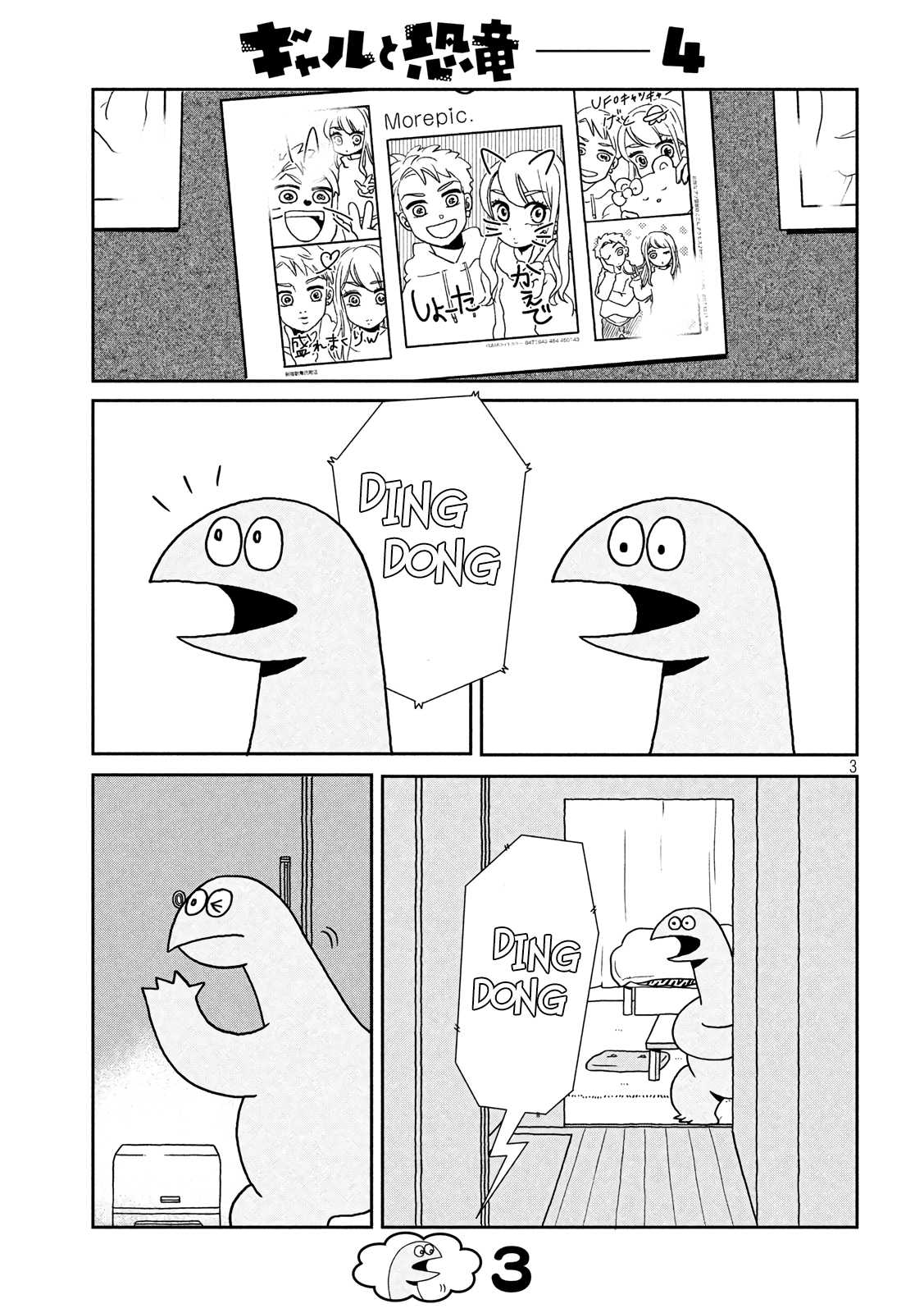 Gyaru and Dinosaur Chapter 4 page 3 - Chapter 4: I Met My Ex