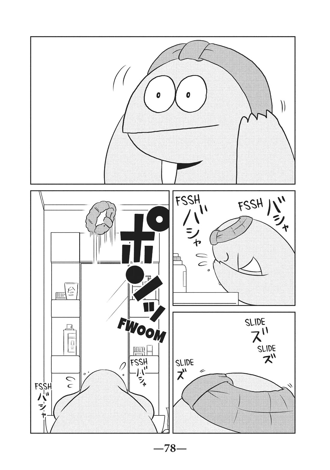 Gyaru and Dinosaur Chapter 53 page 6 - Chapter 53
