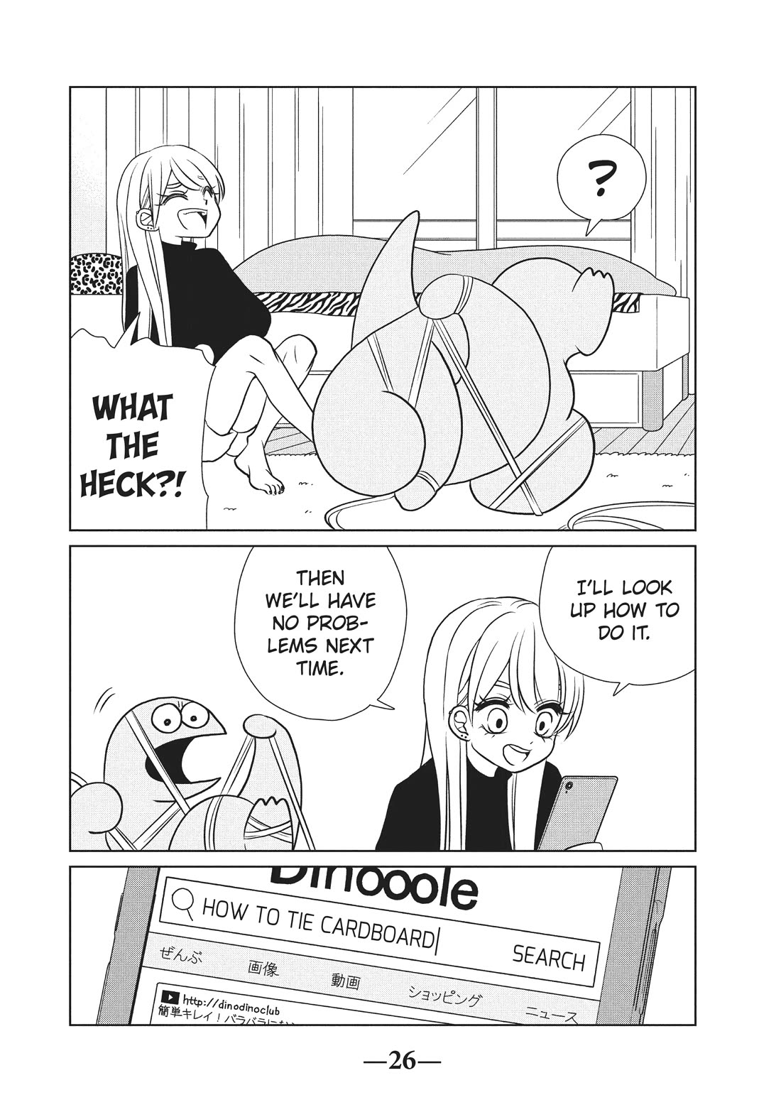 Gyaru and Dinosaur Chapter 78 page 4 - Chapter 78