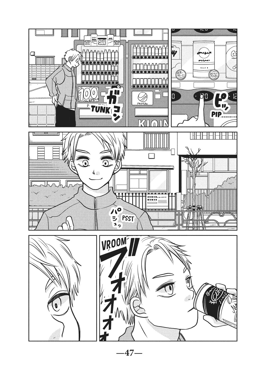 Gyaru and Dinosaur Chapter 80 page 5 - Chapter 80
