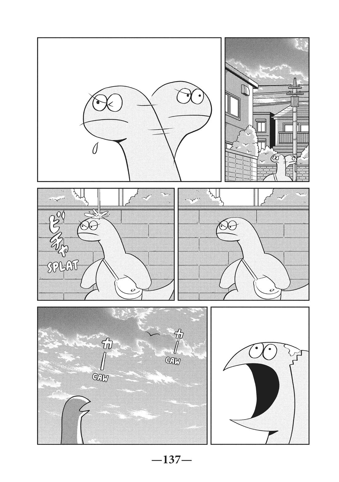 Gyaru and Dinosaur Chapter 89 page 5 - Chapter 89