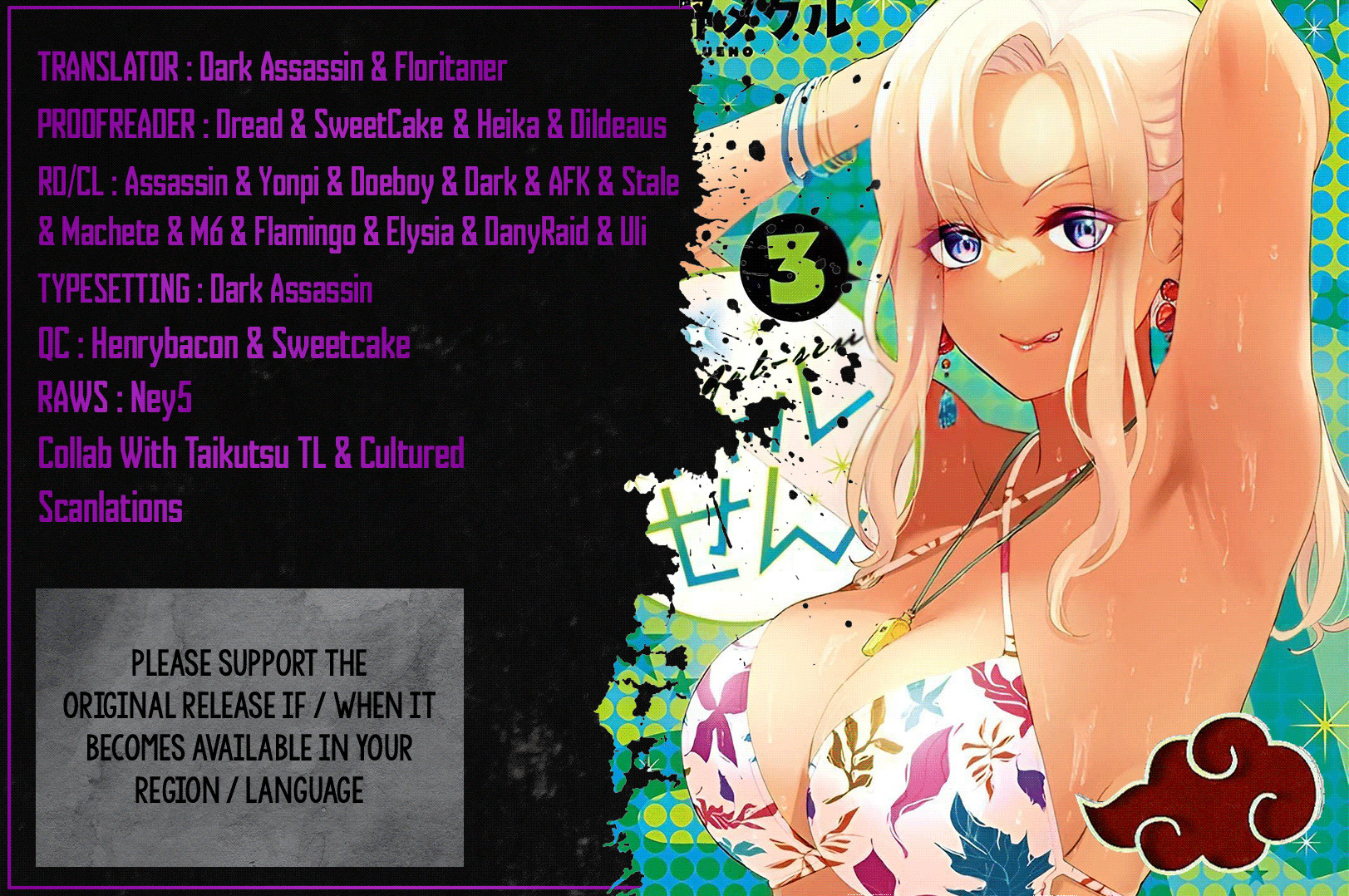 Gyaru Sensei Chapter 21 page 1 - Chapter 21: Gyaru-Sen and Swimming Class