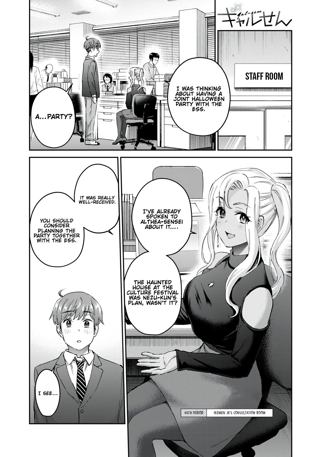 Gyaru Sensei Chapter 44 page 2 - Chapter 44: Ikemen JK's Consultation Room
