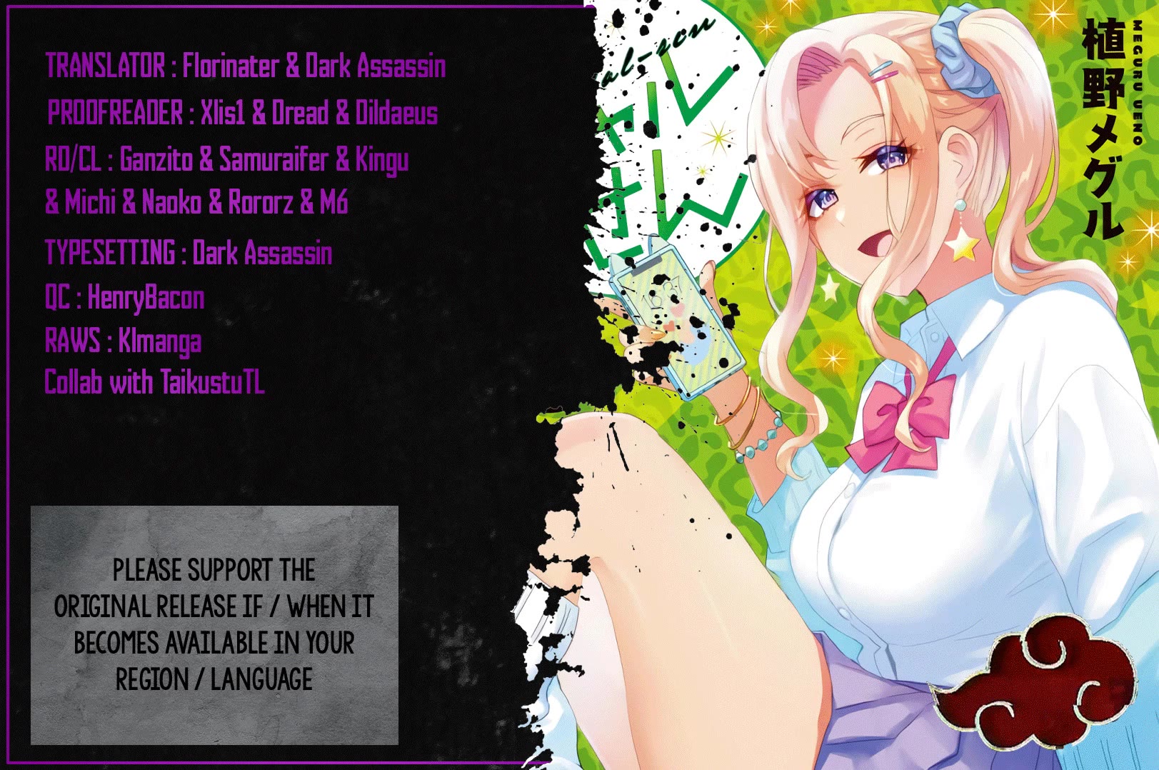 Gyaru Sensei Chapter 45 page 1 - Chapter 45: Gyaru & Ikemen JK and a HWP