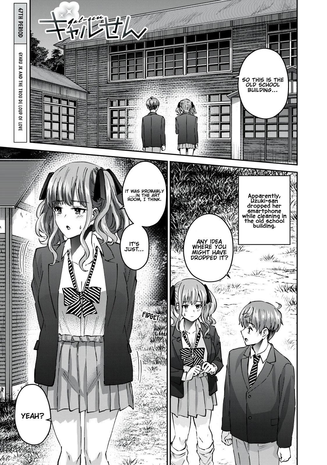 Gyaru Sensei Chapter 47 page 2 - Chapter 47: Gyaru JK and The Trou De Loup of Love