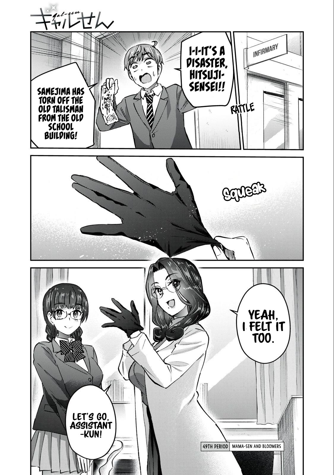 Gyaru Sensei Chapter 49 page 2 - Chapter 49: Mama-Sen and Bloomers