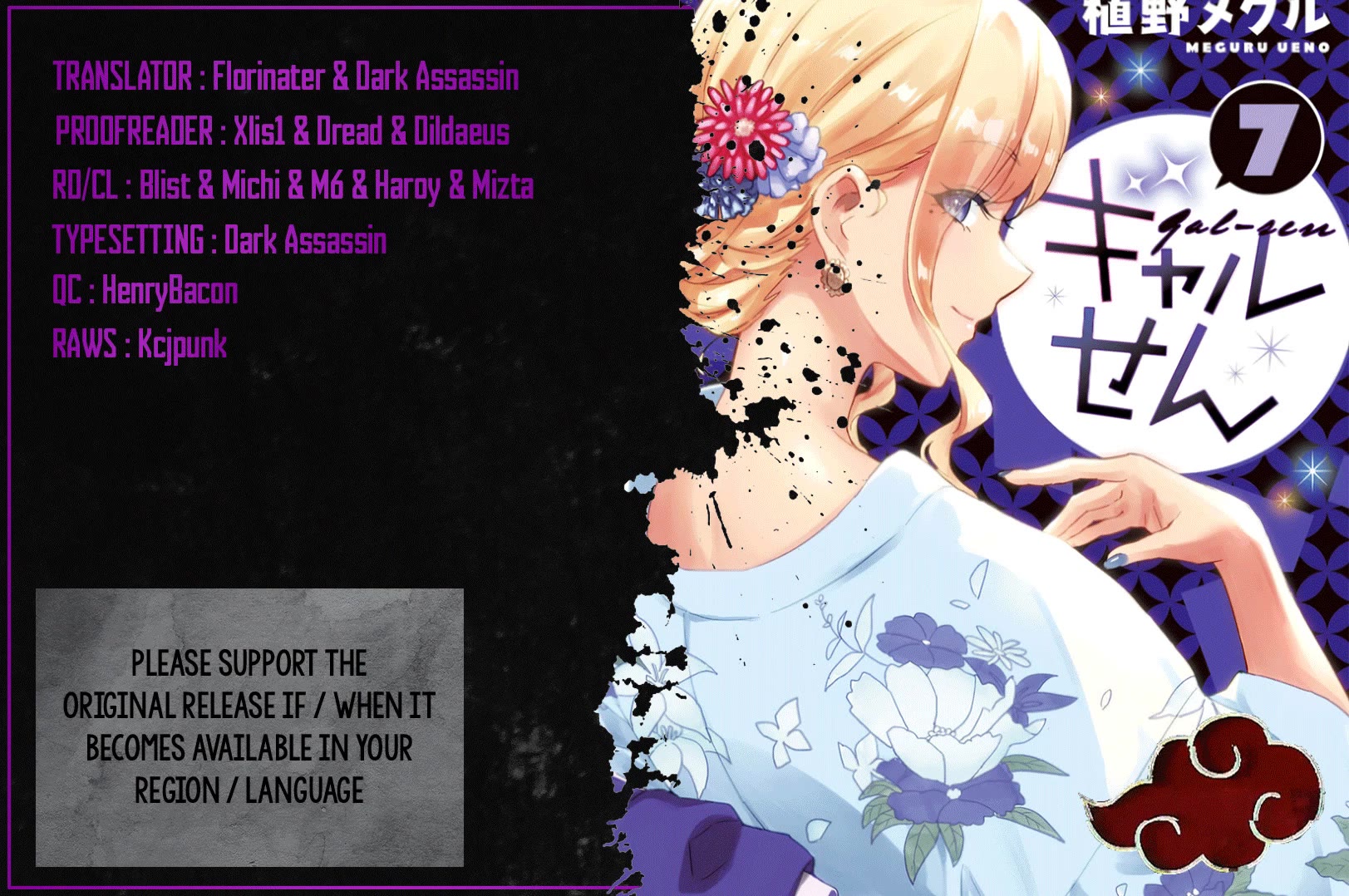 Gyaru Sensei Chapter 55 page 1 - Chapter 55: Yankee & Gyaru JK and The Blind Hotpot Party