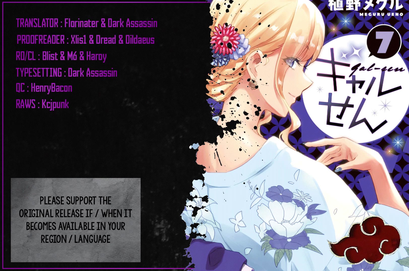 Gyaru Sensei Chapter 58 page 1 - Chapter 58: Gyaru-Sen and The Igloo