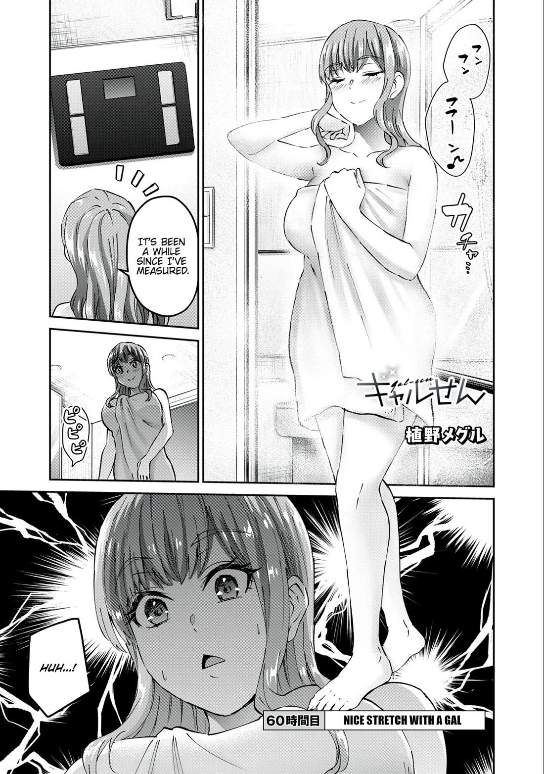 Gyaru Sensei Chapter 60 page 1 - Chapter 60: Nice Stretch With A Gal