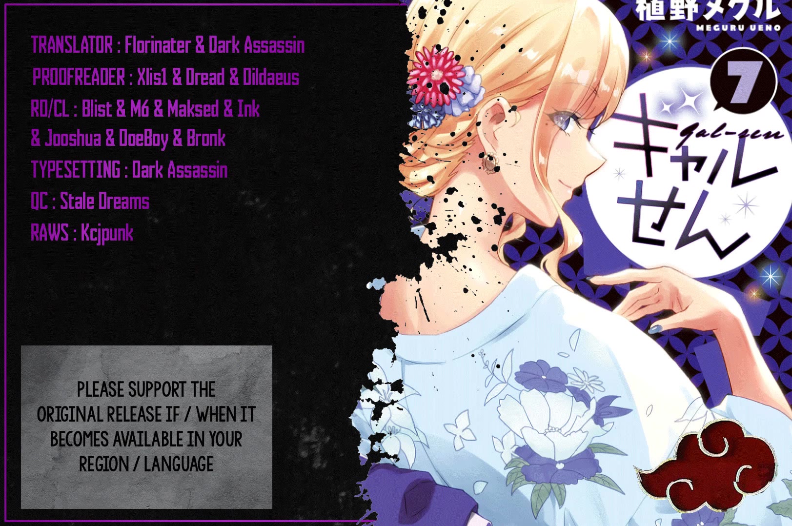 Gyaru Sensei Chapter 61 page 1 - Chapter 61: Blond-Sensei And Playing With Balls