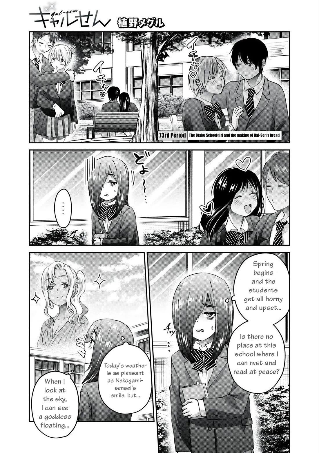 Gyaru Sensei Chapter 73 page 2 - Chapter 73: The Otaku Schoolgirl and the making of Gal-Sen's bread