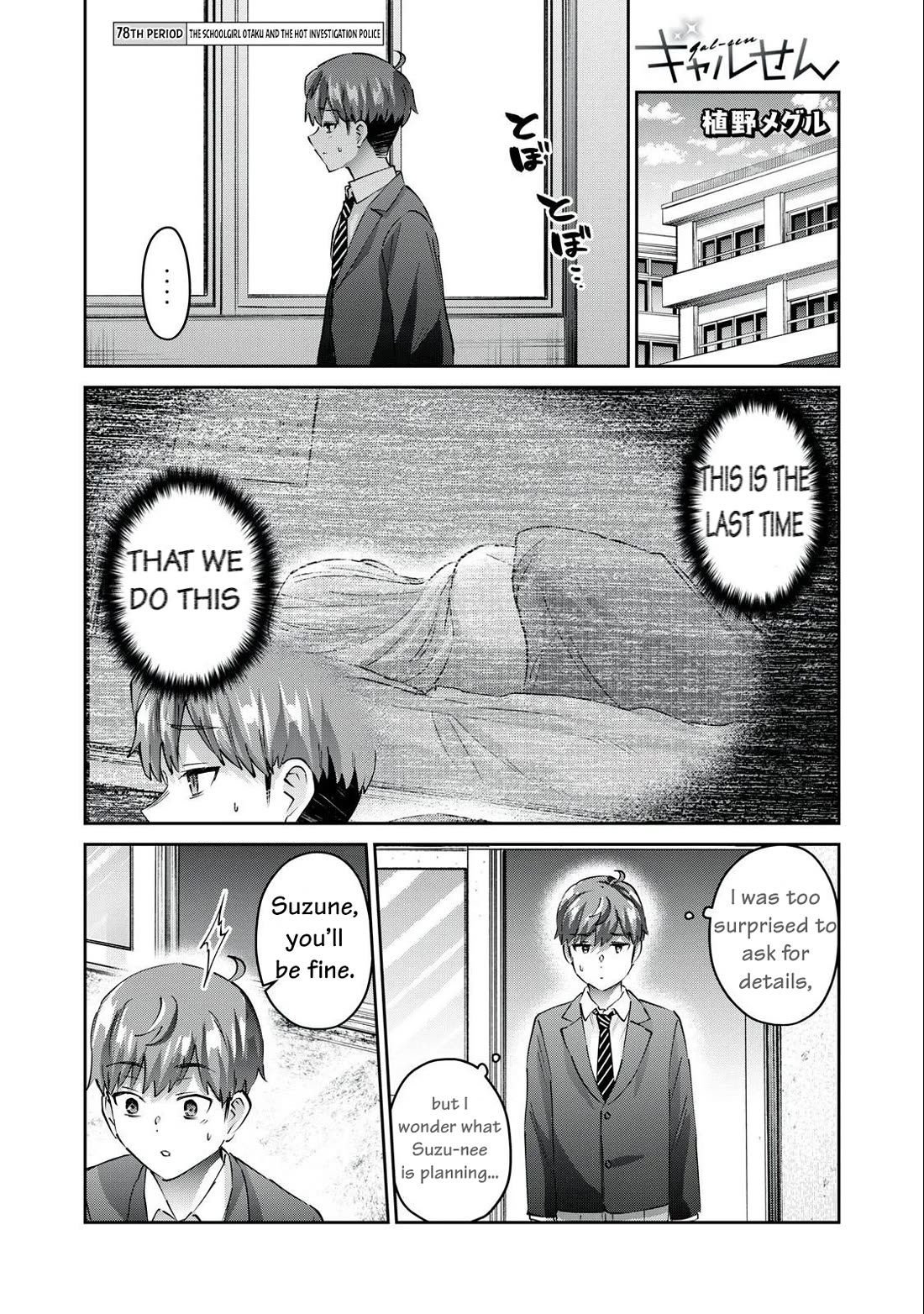 Gyaru Sensei Chapter 78 page 2 - Chapter 78: Final Arc: The Schoolgirl Otaku and the Hot Investigation Police
