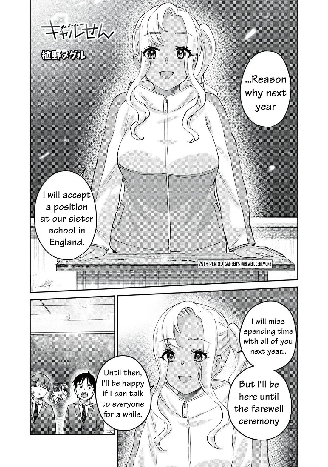Gyaru Sensei Chapter 79 page 2 - Chapter 79: Final Arc: Gal-Sen's Farewell Ceremony
